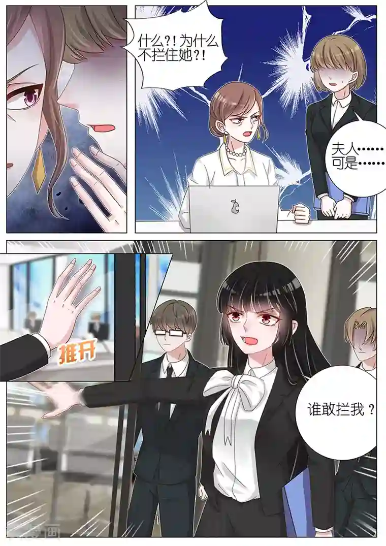 王牌校草第167话