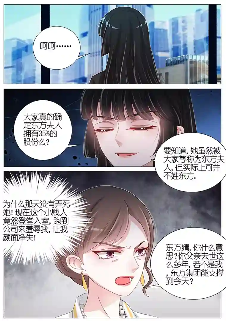 王牌校草第167话