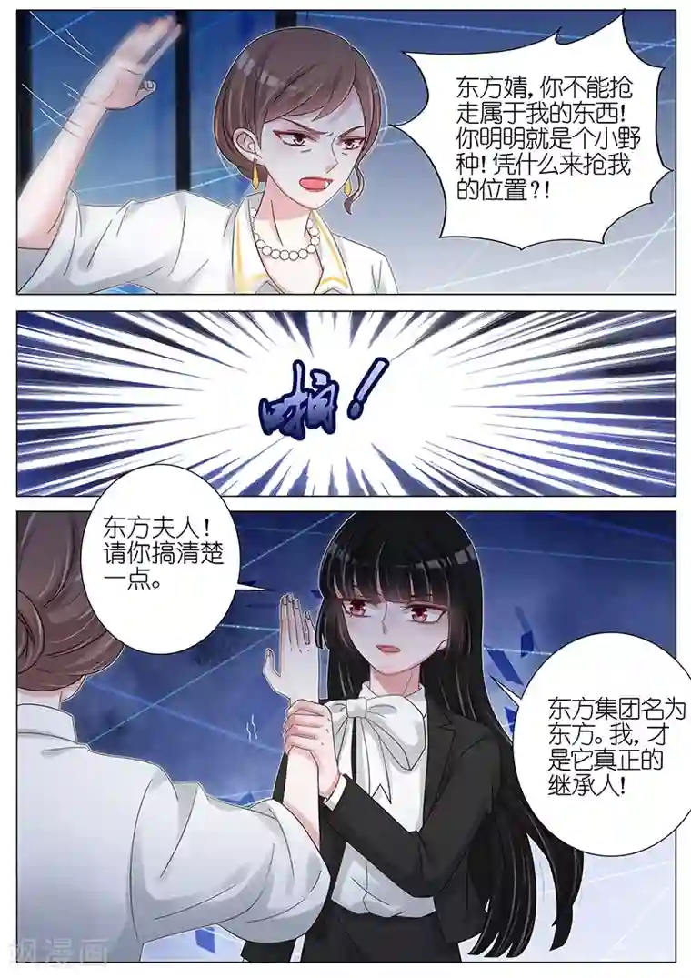 王牌校草第167话