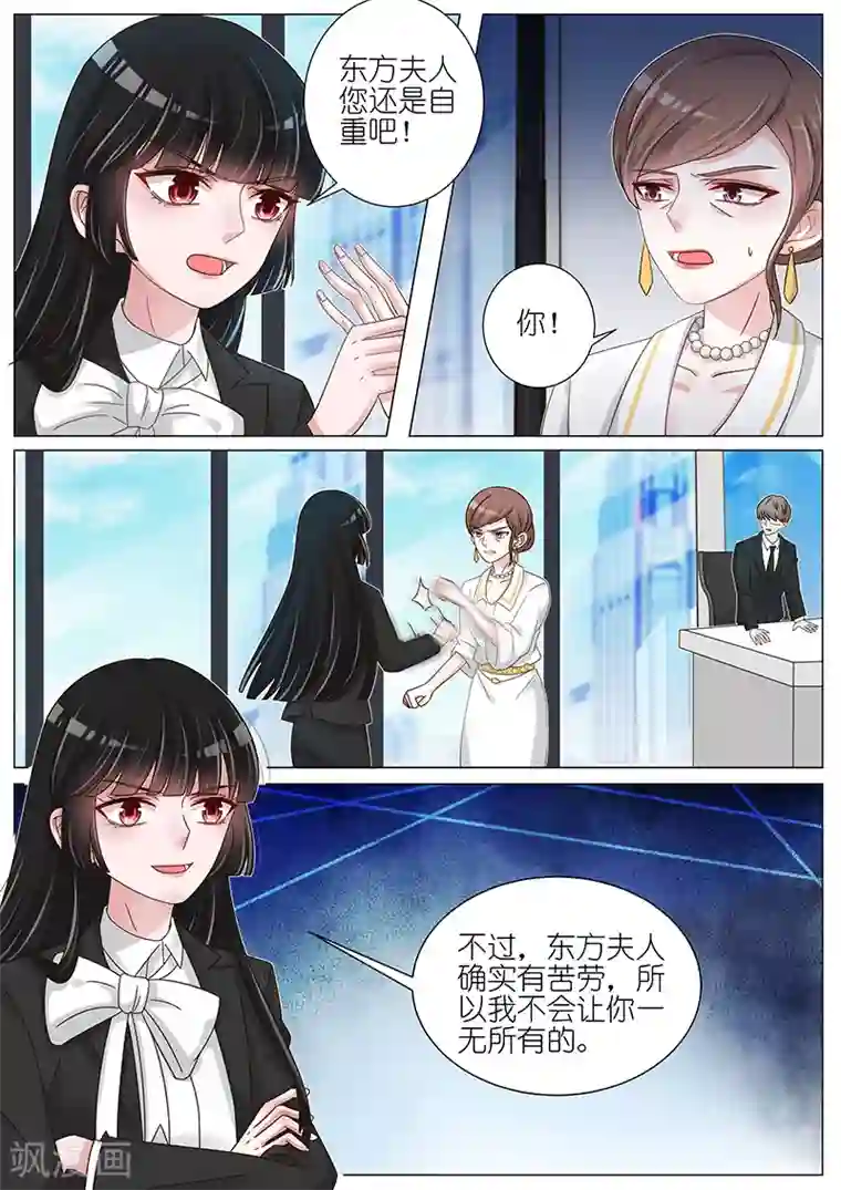 王牌校草第168话