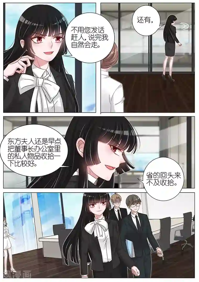 王牌校草第168话