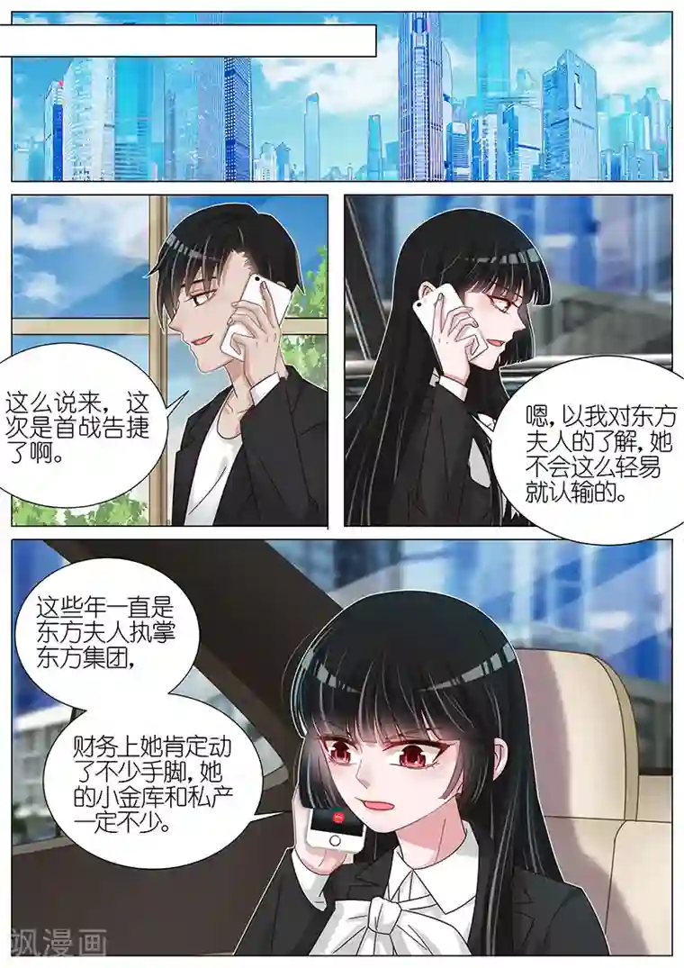 王牌校草第168话