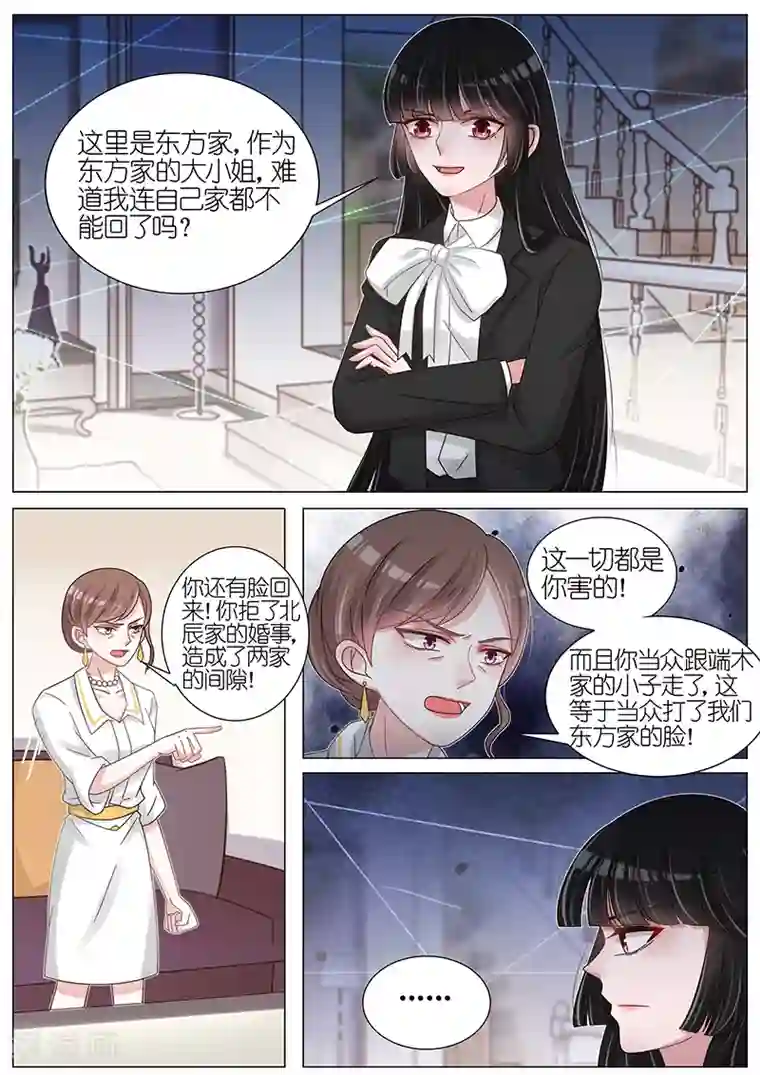 王牌校草第168话