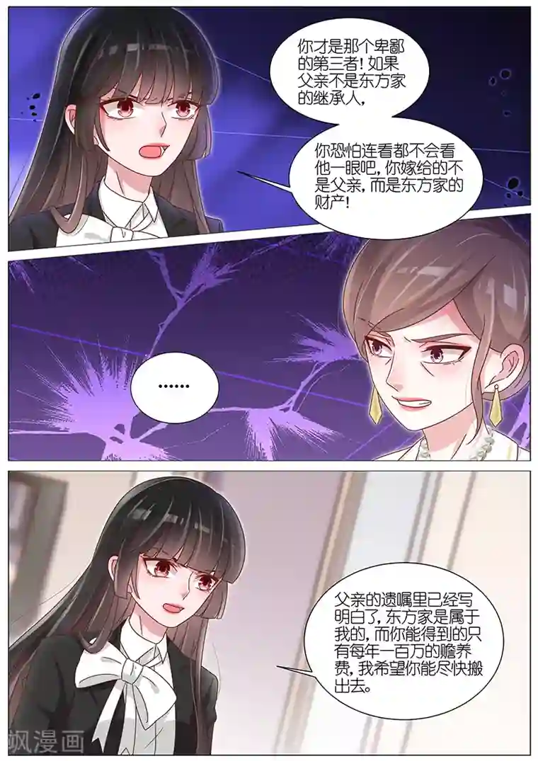 王牌校草第169话