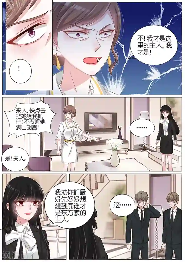 王牌校草第169话