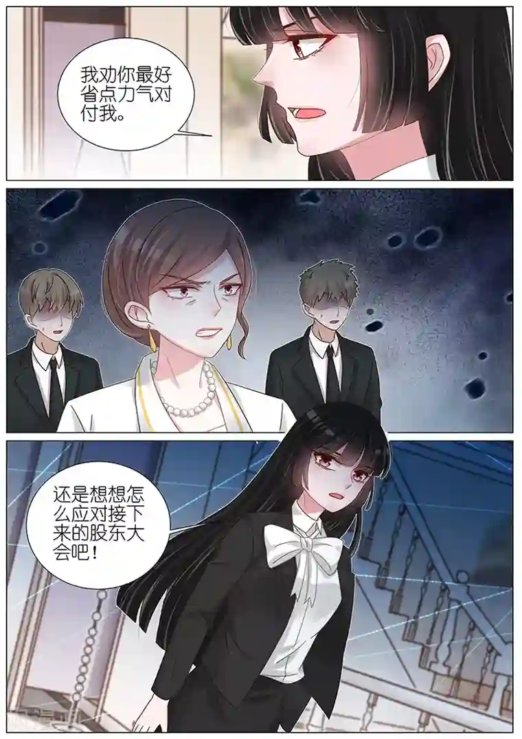 王牌校草第169话