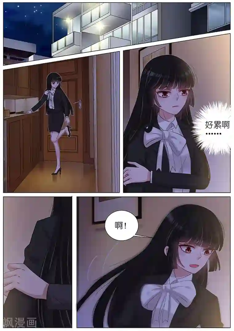 王牌校草第169话