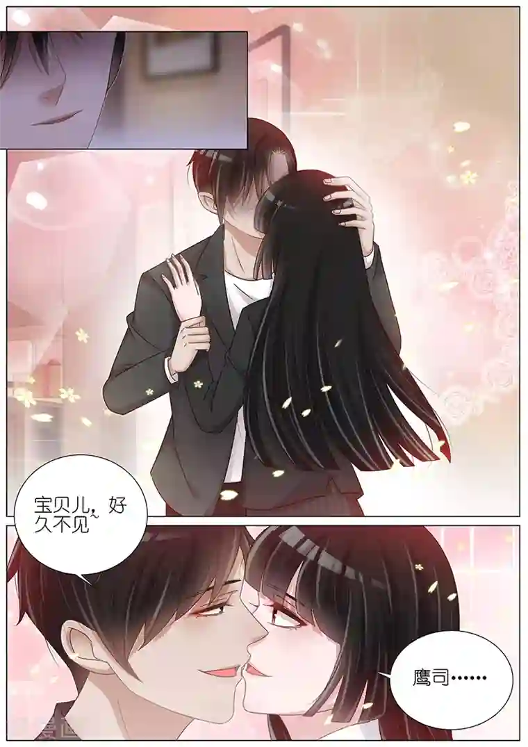 王牌校草第169话