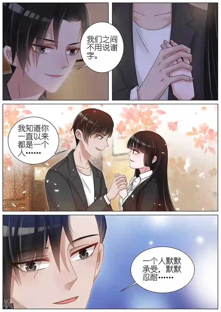 王牌校草第169话