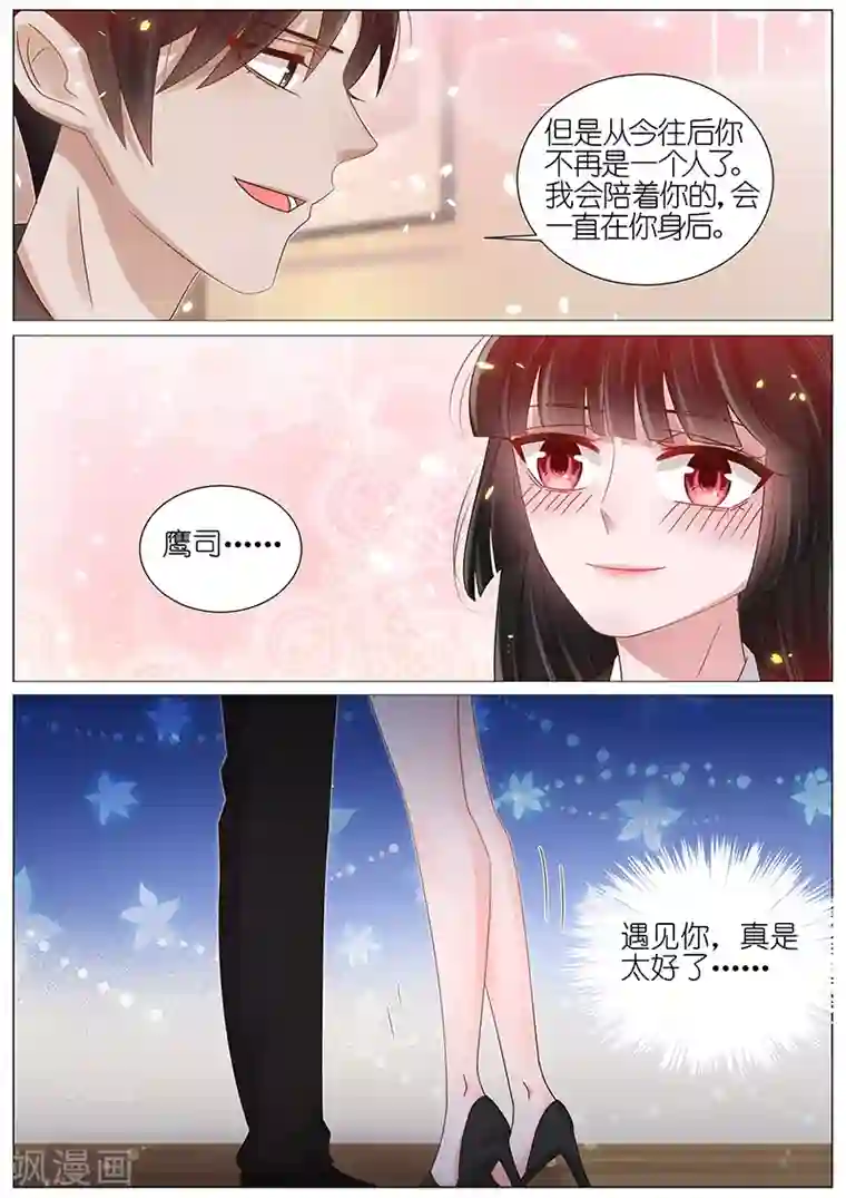 王牌校草第169话