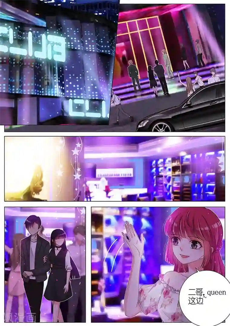 王牌校草第170话