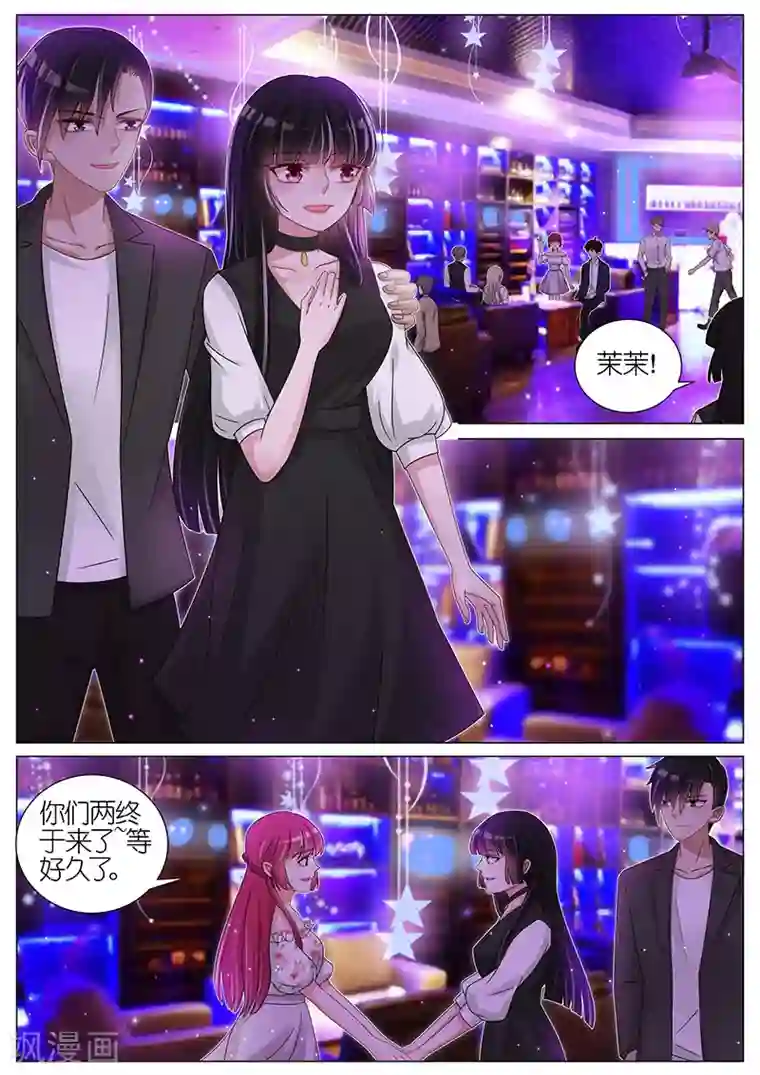 王牌校草第170话