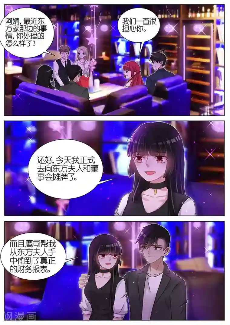 王牌校草第170话