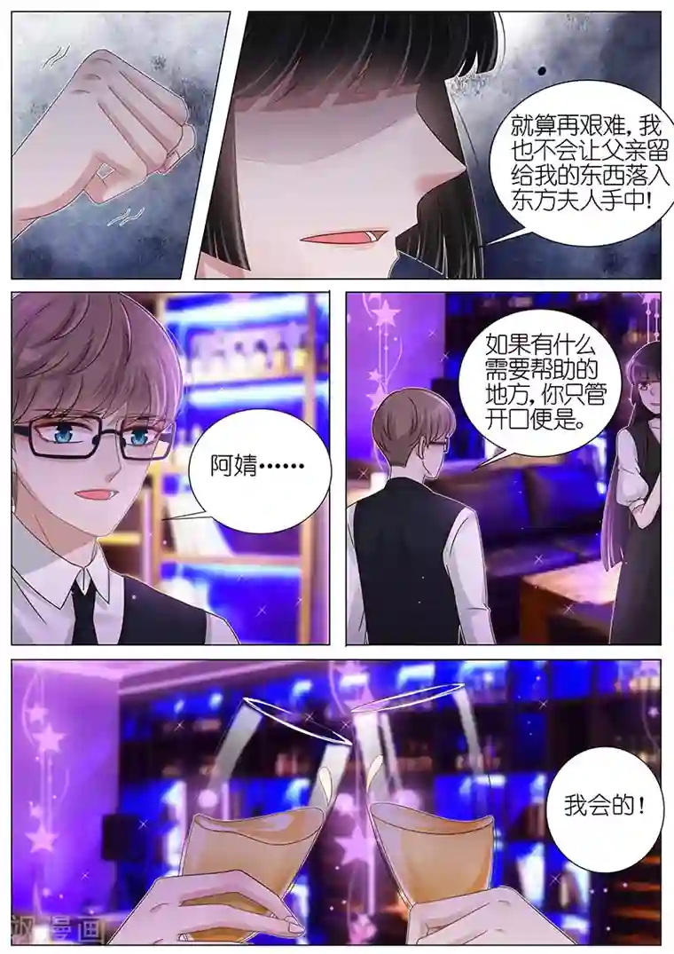 王牌校草第170话