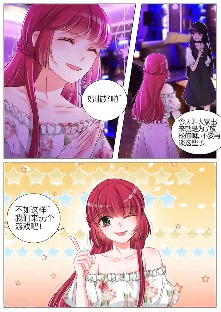 王牌校草第170话