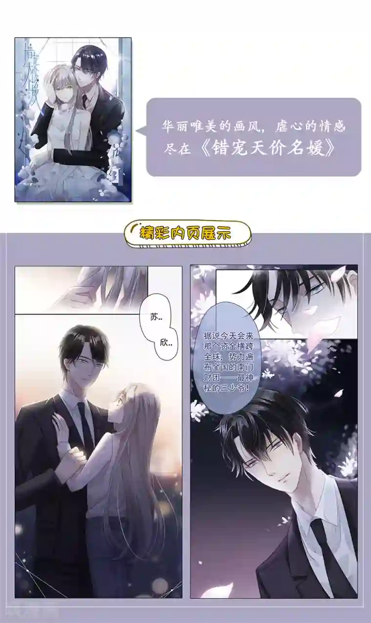 王牌校草第172话