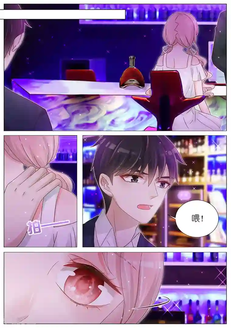 王牌校草第172话