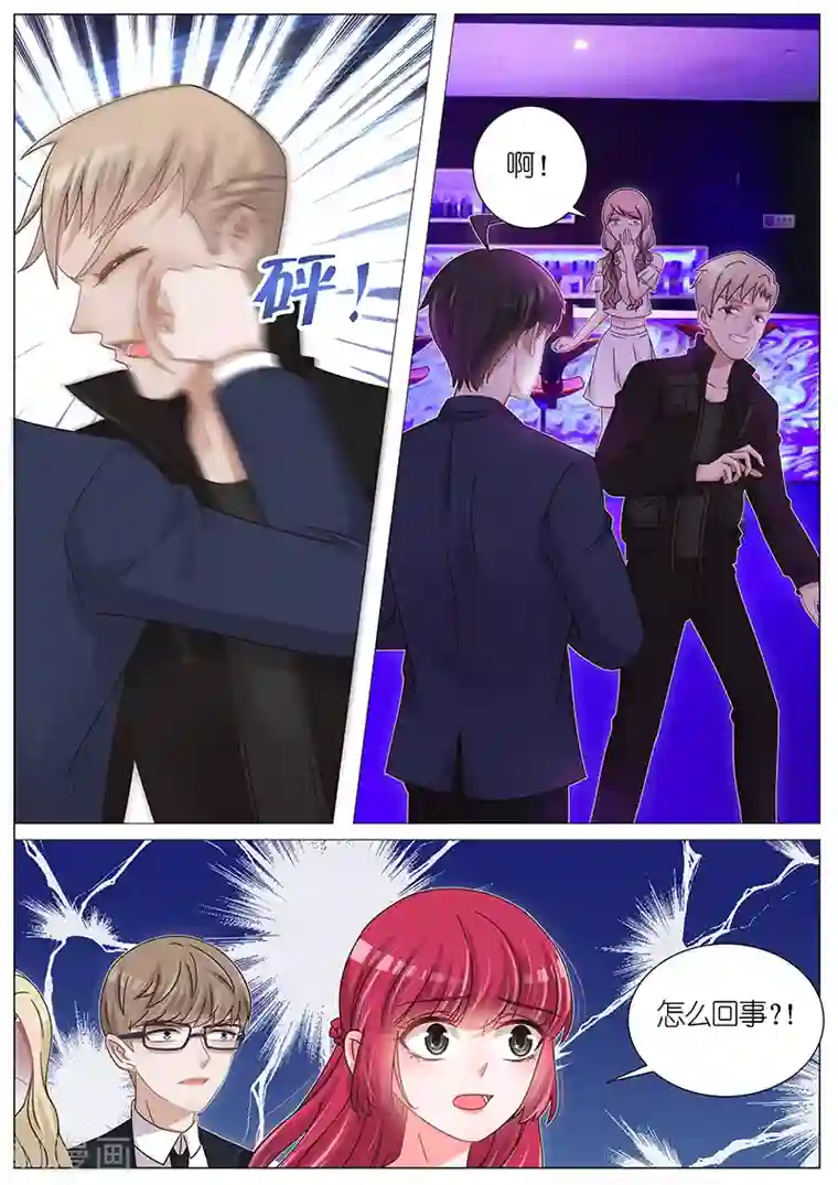 王牌校草第172话