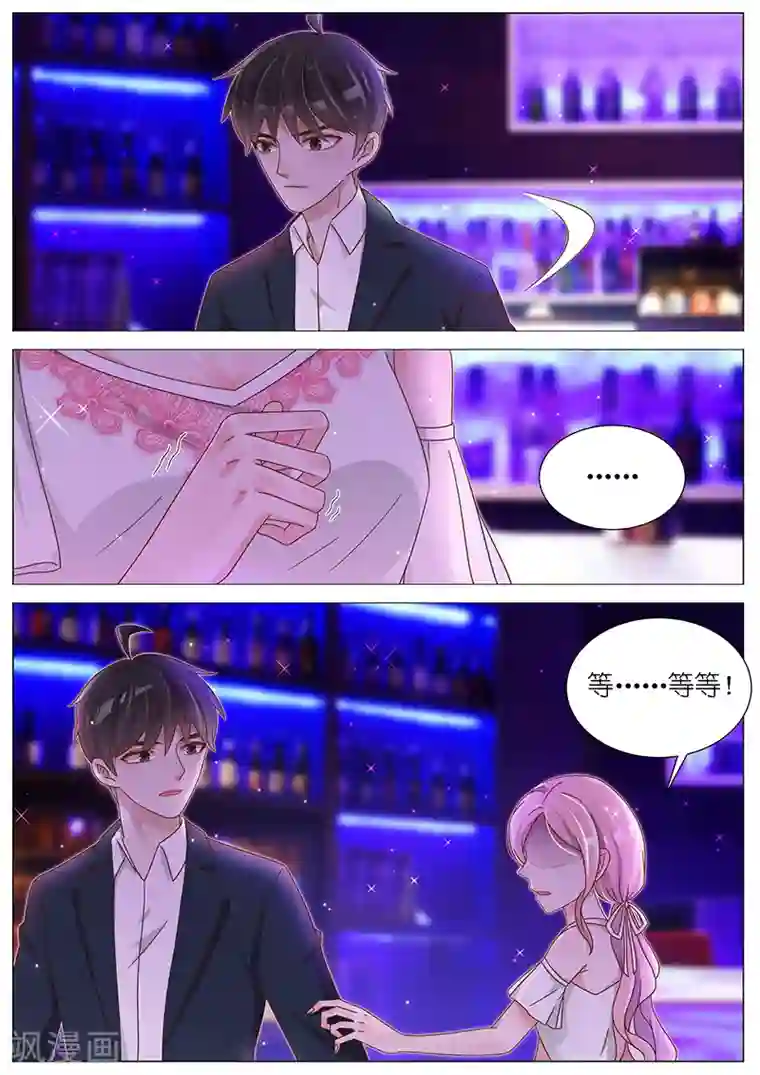 王牌校草第172话