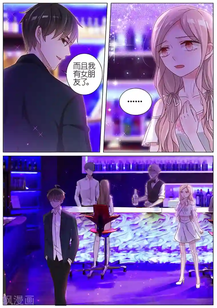 王牌校草第173话