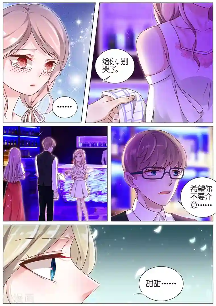 王牌校草第173话