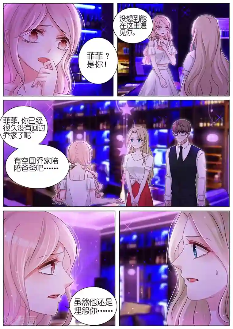王牌校草第173话