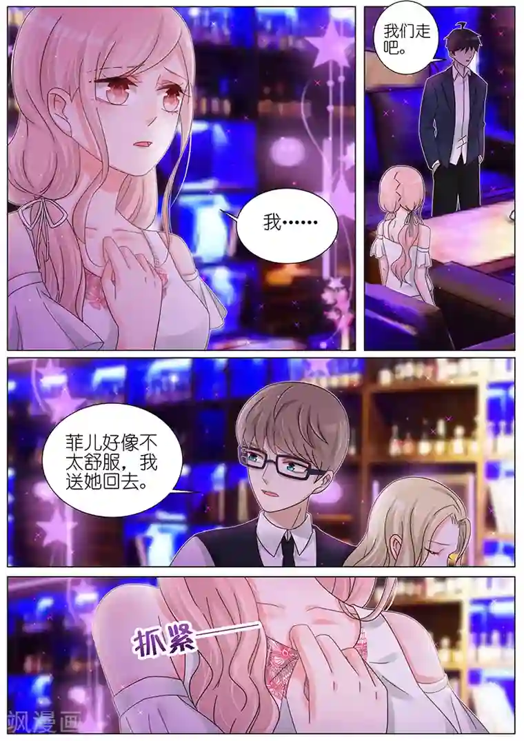 王牌校草第174话