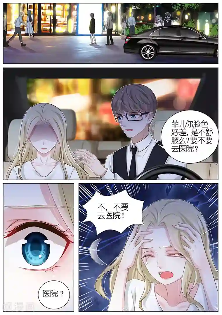 王牌校草第174话