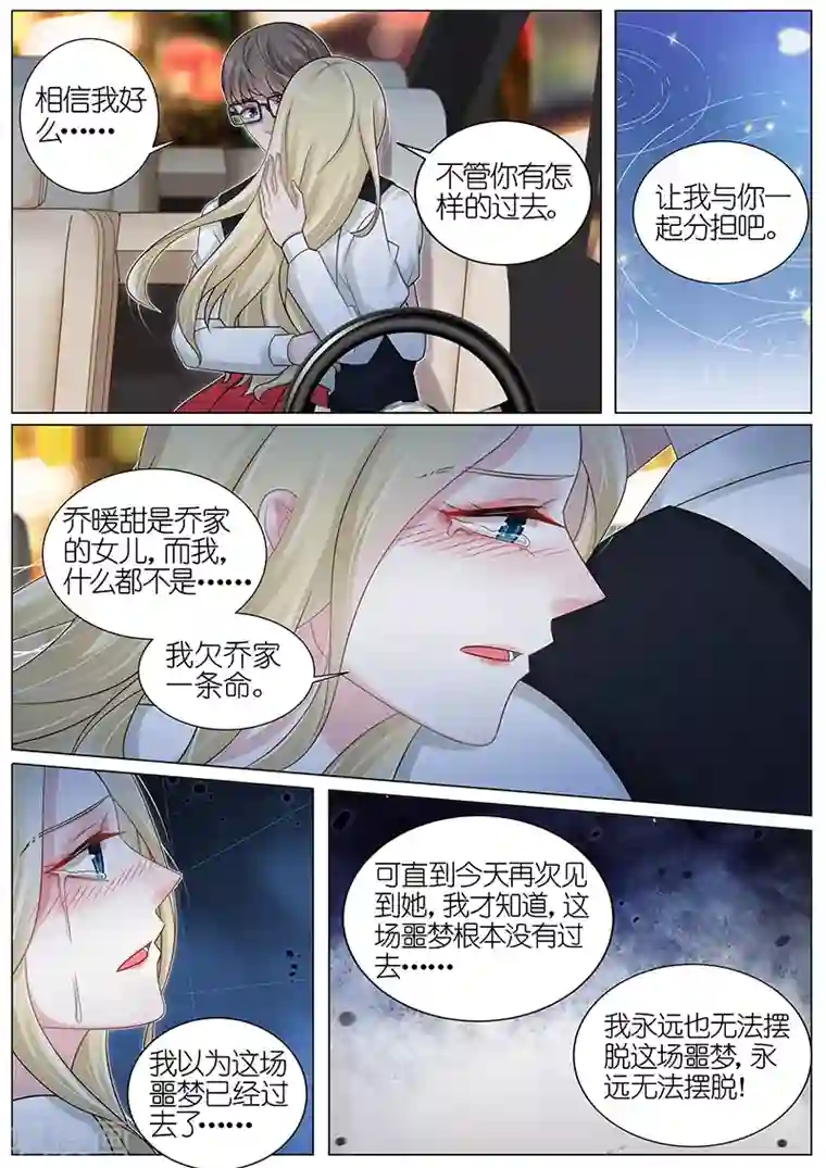 王牌校草第174话