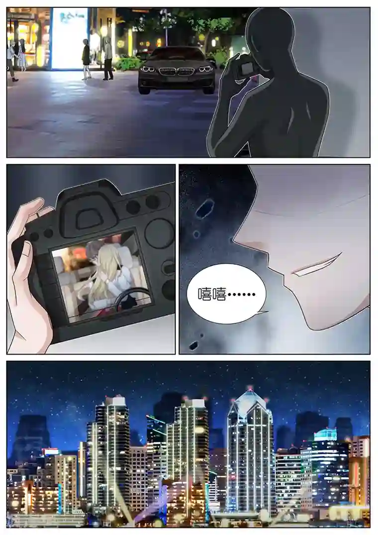 王牌校草第175话