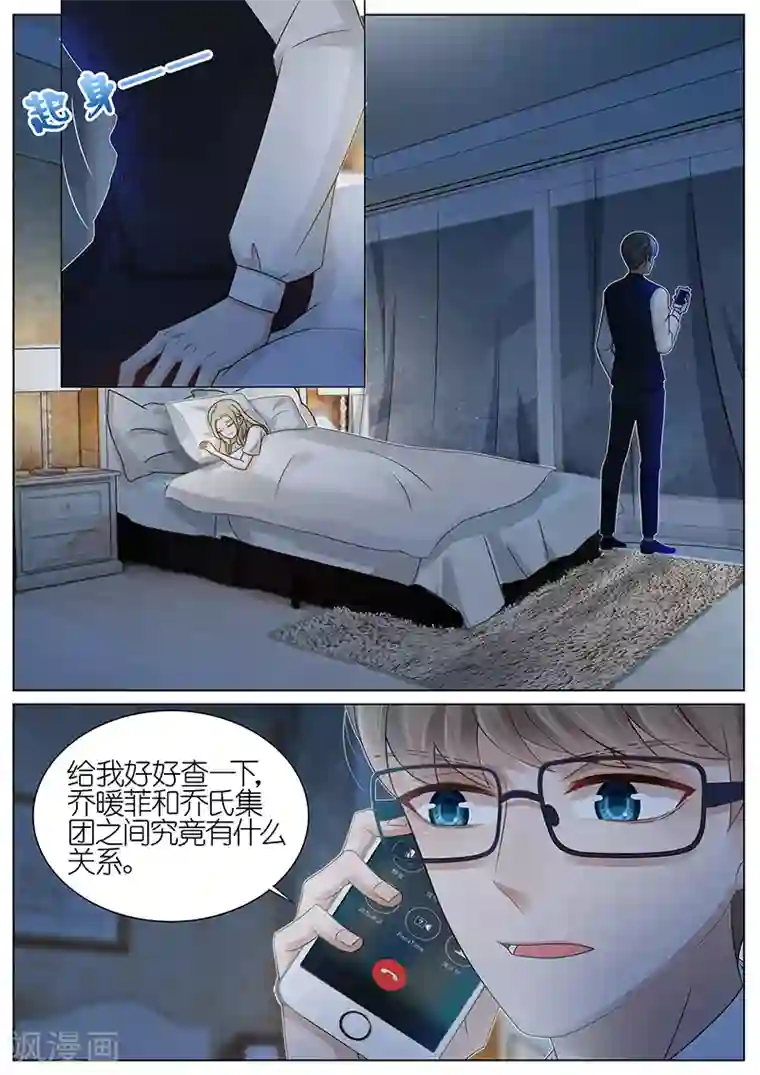 王牌校草第175话