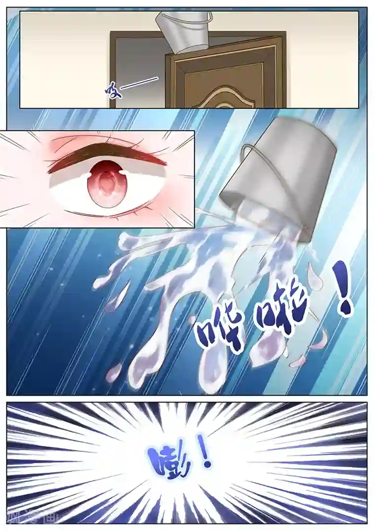 王牌校草第176话