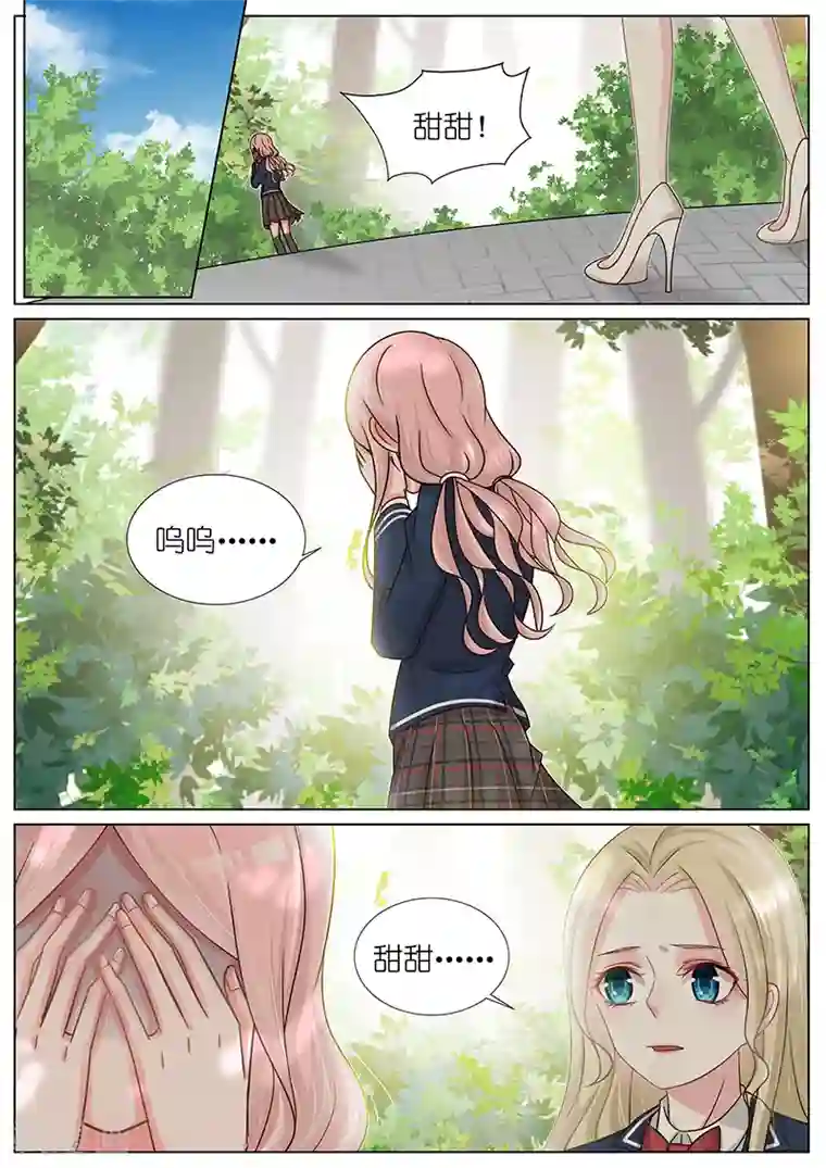 王牌校草第178话