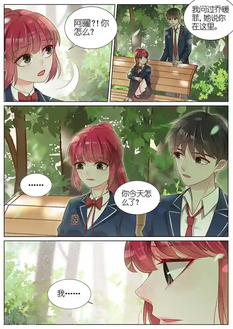 王牌校草第180话