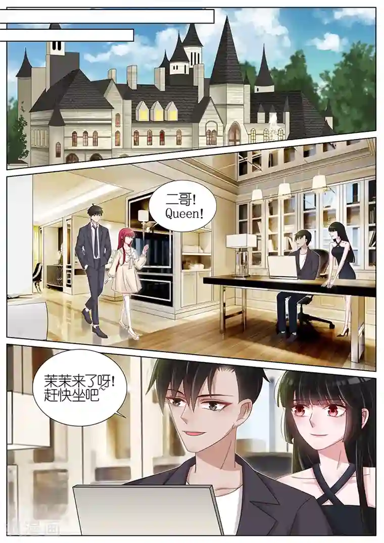 王牌校草第181话