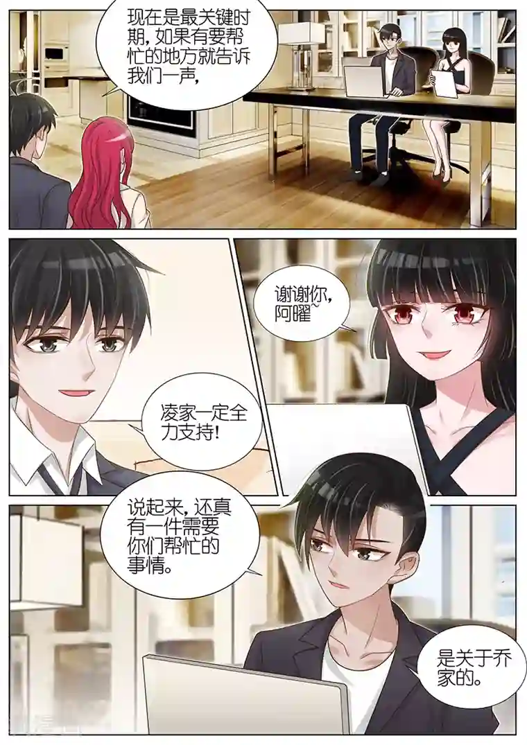 王牌校草第181话