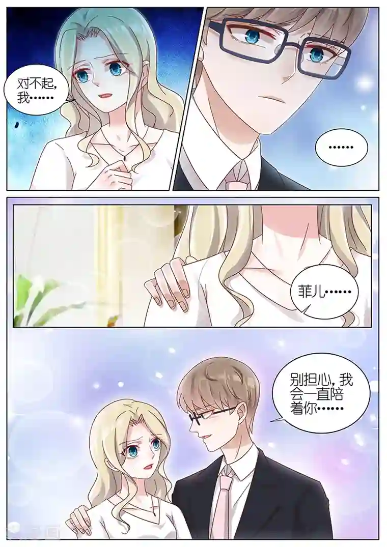 王牌校草第182话