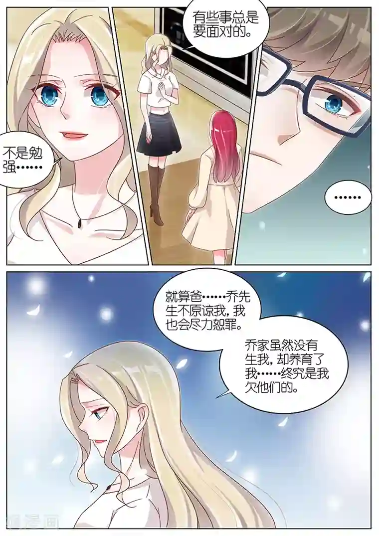 王牌校草第182话