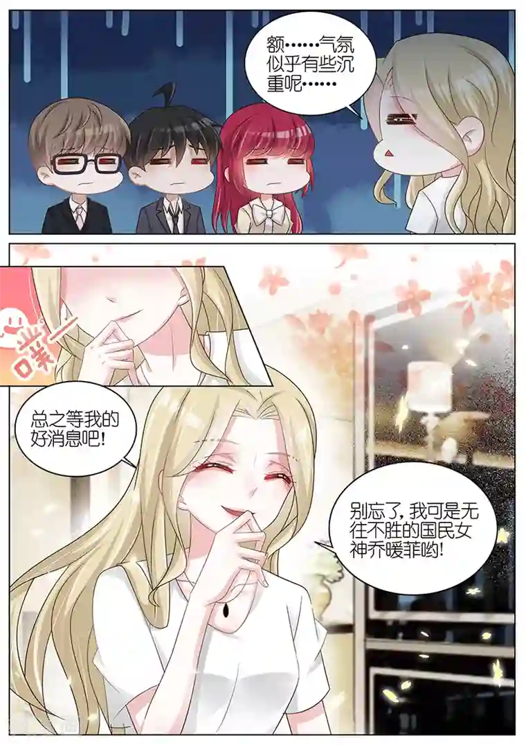 王牌校草第182话