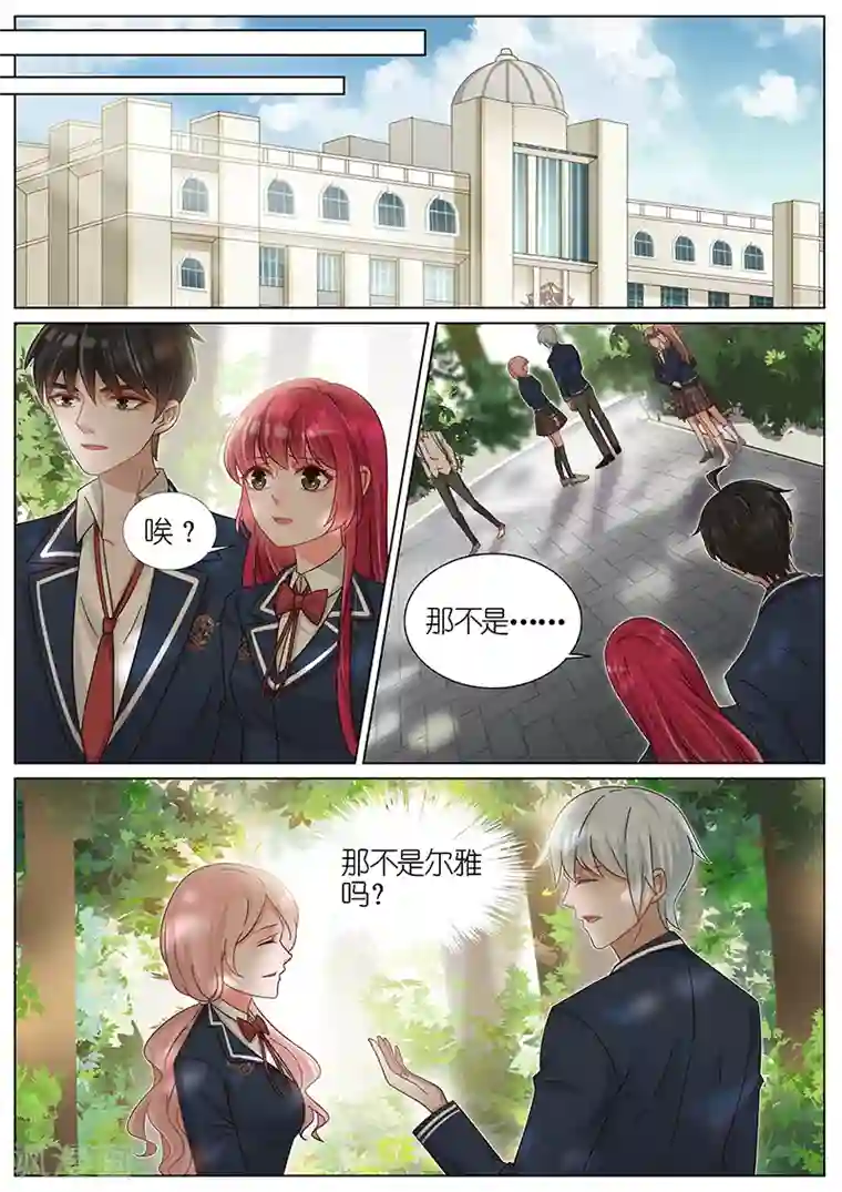 王牌校草第182话