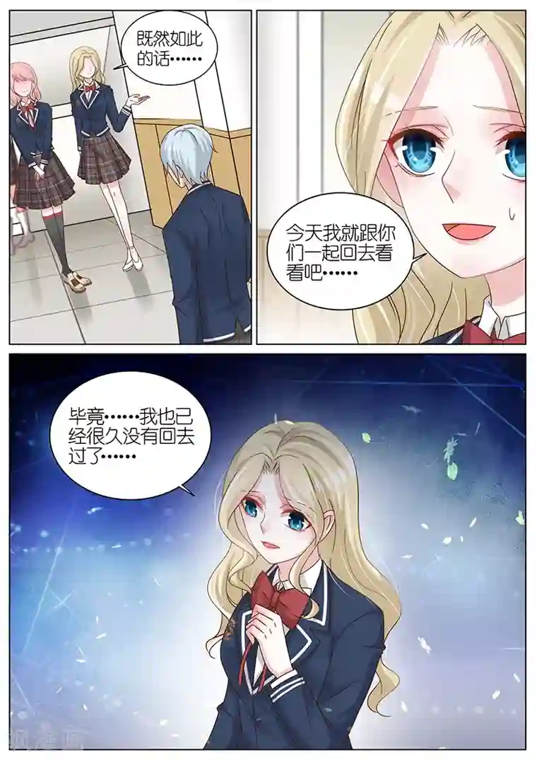 王牌校草第183话