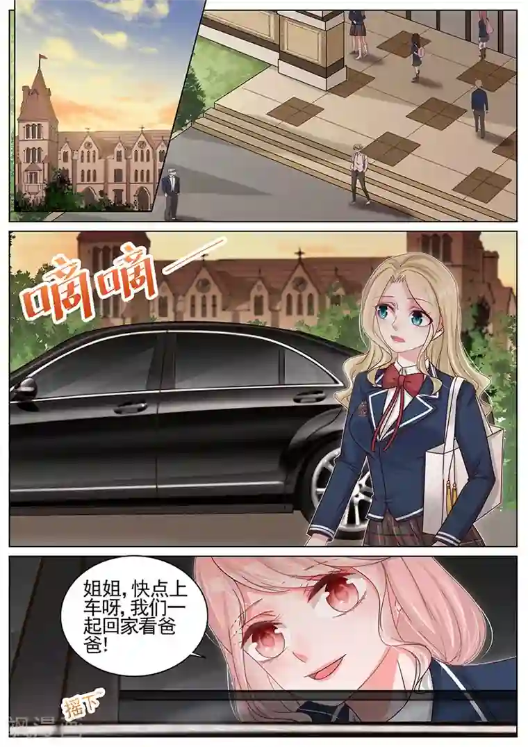 王牌校草第184话