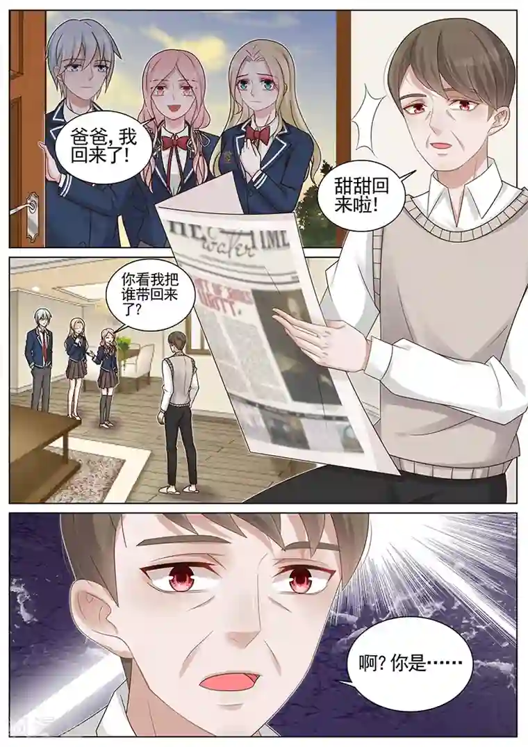 王牌校草第184话