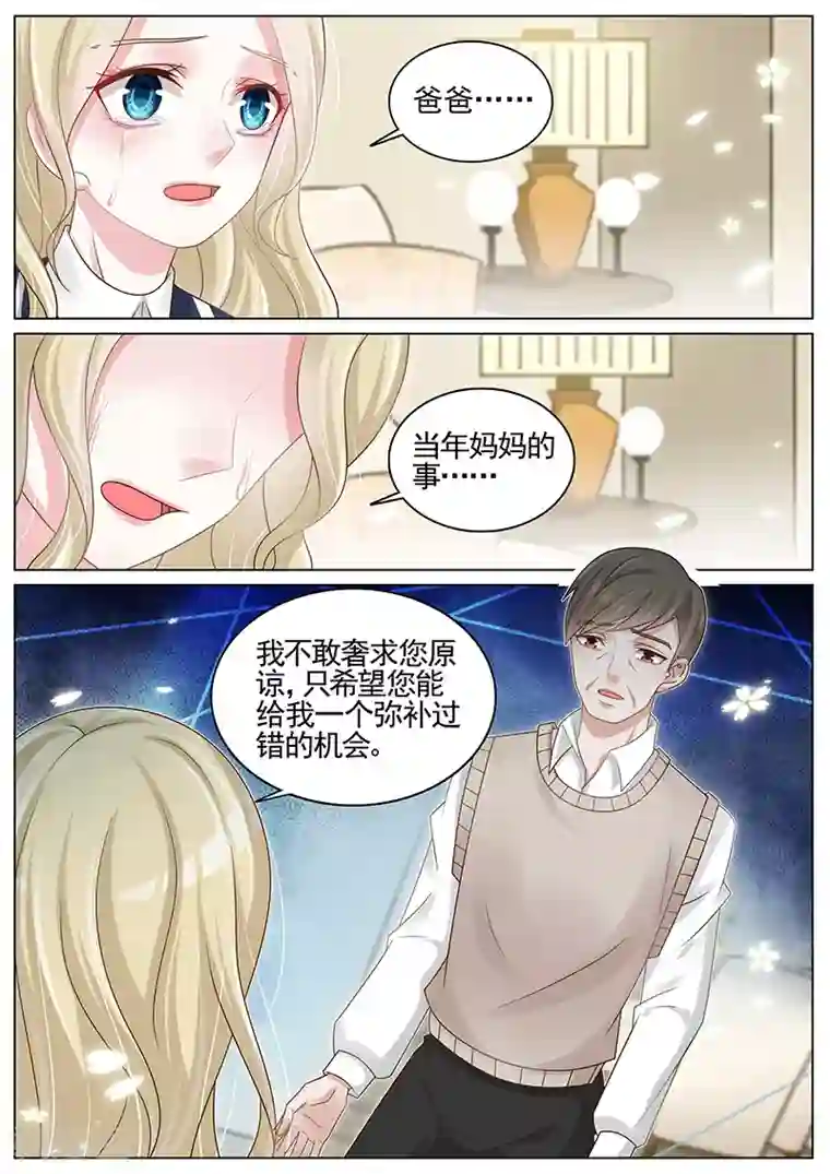 王牌校草第185话