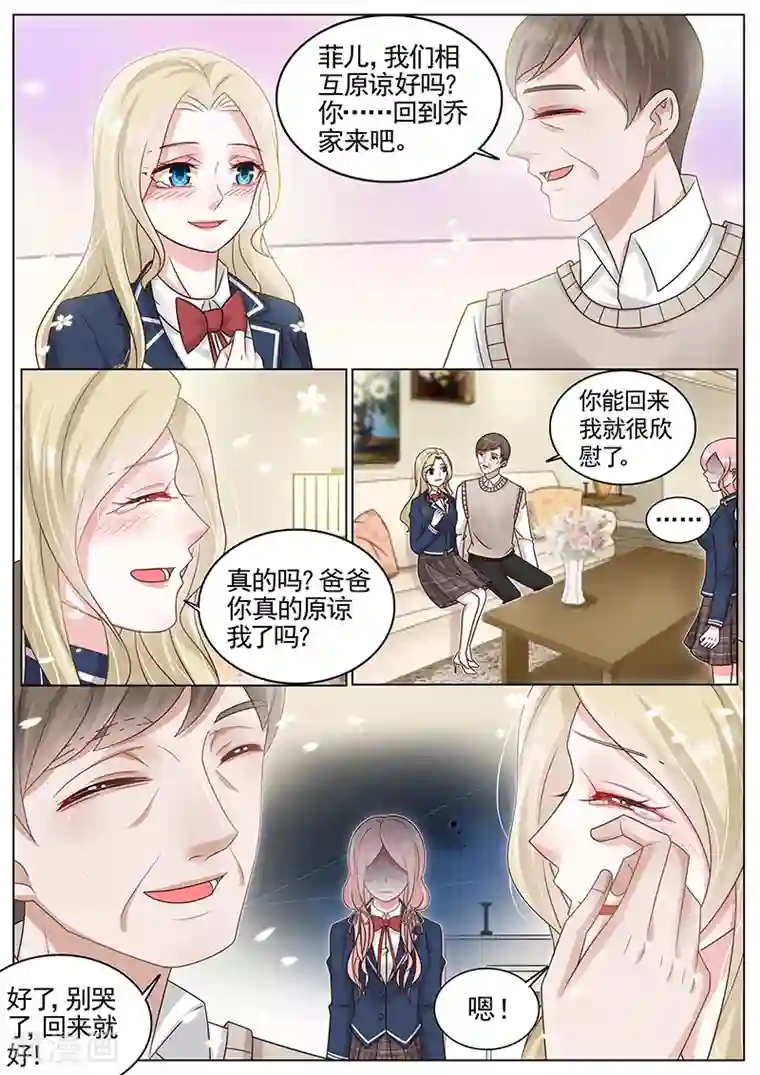 王牌校草第185话