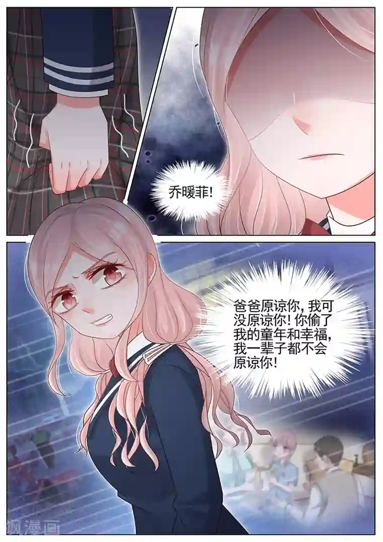 王牌校草第185话