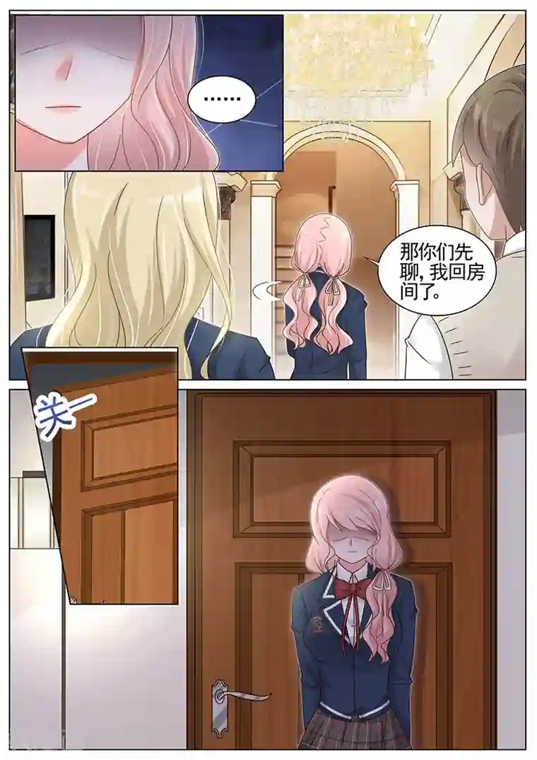 王牌校草第187话