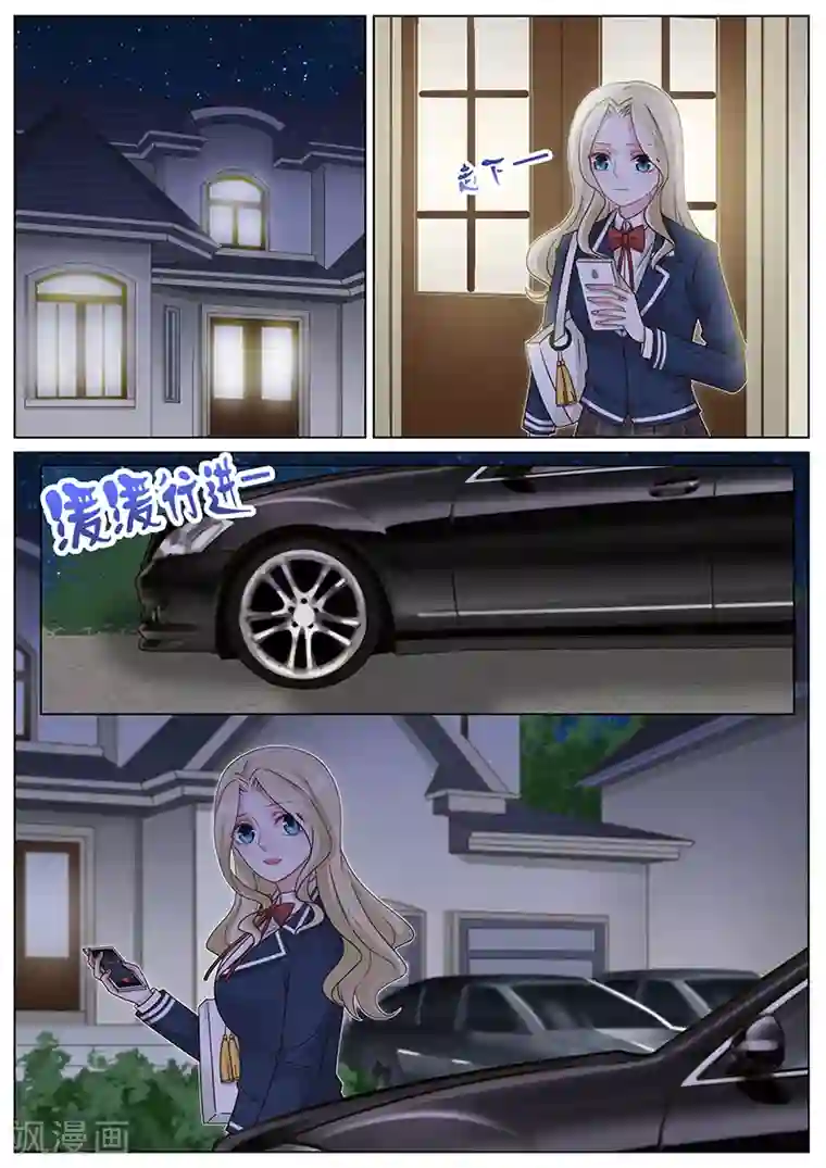 王牌校草第189话