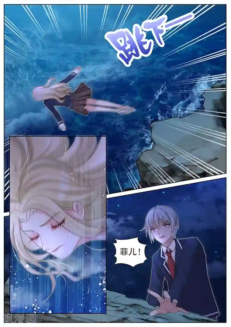 王牌校草第190话