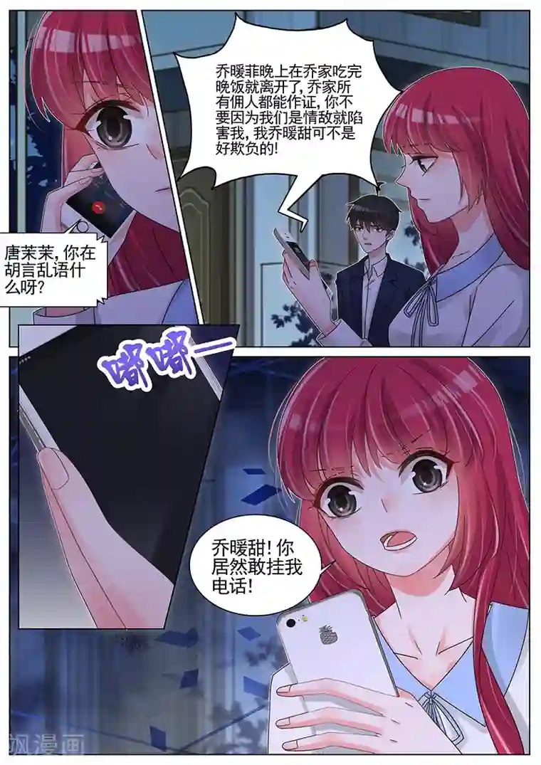 王牌校草第191话